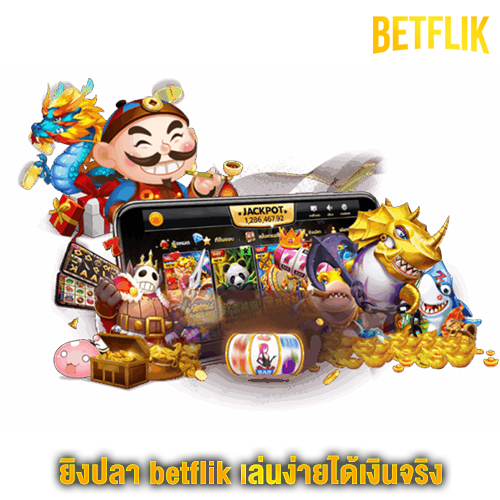 ยิงปลา betflik