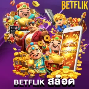 betflik สล็อต